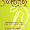 Gala 2008